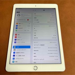 アイパッド(iPad)の7187 iPad Air2 第2世代 32GB au(タブレット)