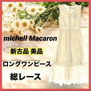 michellMacaron - michell Macaron  ロングワンピース  総レース ノースリーブ