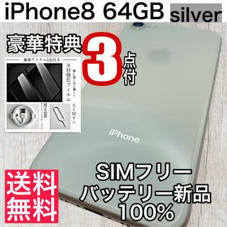 アイフォーン(iPhone)のiPhone8 64GB silver SIMフリー(スマートフォン本体)