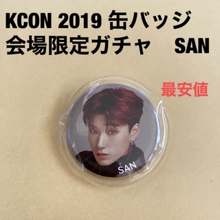 エイティーズ(ATEEZ)のATEEZ サン　KCON JAPAN 2019 ガチャ　缶バッジ　缶バッチ(K-POP/アジア)