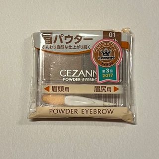 CEZANNE（セザンヌ化粧品）