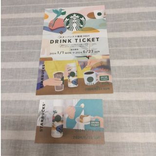 Starbucks Coffee - スタバ　ドリンクチケット　2枚