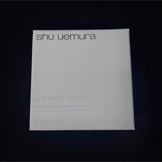 シュウウエムラ(shu uemura)のシュウ ウエムラ アンリミテッド mopo ルース パウダー (フェイスパウダー)