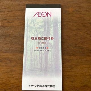 AEON - イオン株主優待券　50枚綴り