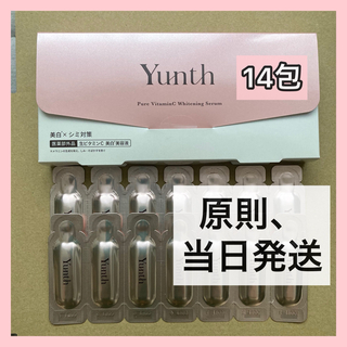【即日発送】Yunth ユンス、生ビタミンC 美白美容液　14包(美容液)
