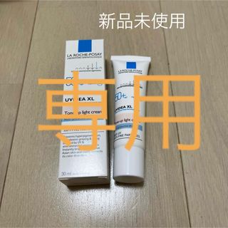 ラロッシュポゼ(LA ROCHE-POSAY)の新品未使用　ラロッシュポゼ トーンアップライト30ml(化粧下地)