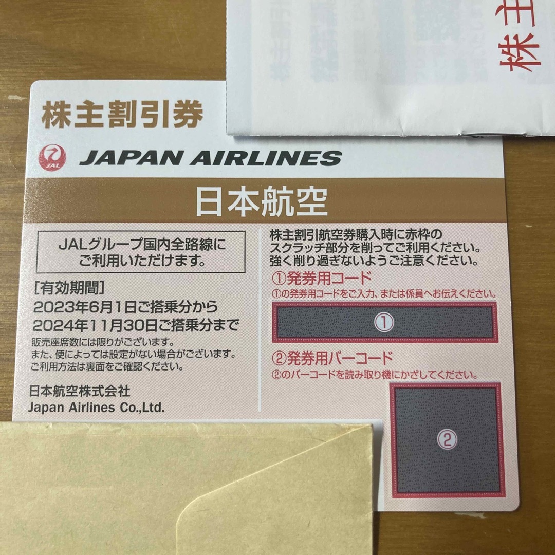 JAL  株主割引券　株主優待券　1枚 チケットの優待券/割引券(その他)の商品写真