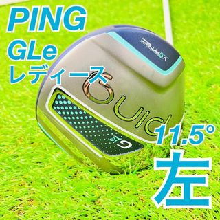 ゴルフクラブ　レディース　ドライバー　PING ピン　GLe 11.5° 左(クラブ)