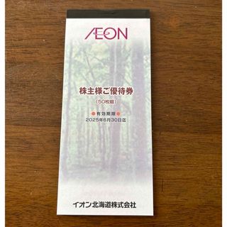 イオン(AEON)の仕事人間働きマン様専用になります。イオン　株主優待券　50枚綴り×2(ショッピング)