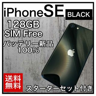 アイフォーン(iPhone)のiPhonese 第二世代　se2 128GB Black SIMフリー(スマートフォン本体)