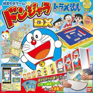 ドンジャラDX ドラえもん　バンダイ　ボードゲーム