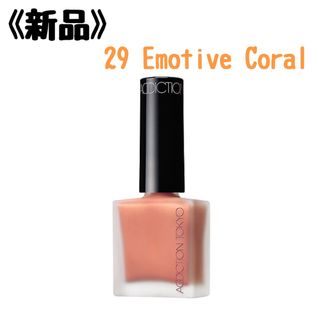 アディクション(ADDICTION)のアディクション　チークポリッシュL 29 Emotive Coral(チーク)