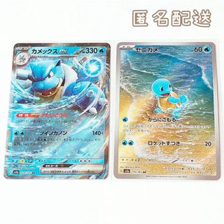 ポケモン - ポケモンカード ゼニガメ カメックス AR EX RR