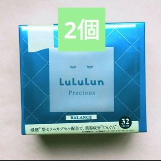 ルルルン(LuLuLun)のルルルン プレシャス ホワイト フェイスマスク 32枚入　2個(パック/フェイスマスク)