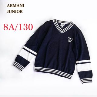 ARMANI JUNIOR - アルマーニジュニア　ニットセーター　8A　130　キッズ　子供服　ブラック系