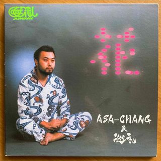 ASA-CHANG&巡礼　花(ポップス/ロック(邦楽))