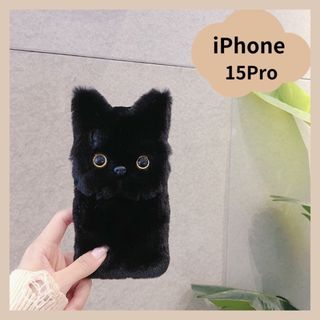 【早い者勝ち】iPhone 15Pro スマホケース 猫 もふもふ ファー(iPhoneケース)