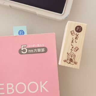 ふせんに使える☆【「お」なおししましょう ゴリラver. 学習はんこ ハンコ】(はんこ)