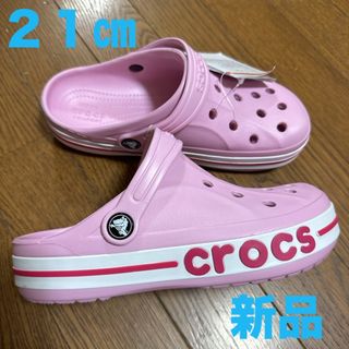 クロックス(crocs)のクロックス　ピンク　21㎝　子供用　キッズ　靴　サンダル　新品　未使用　春　夏(サンダル)