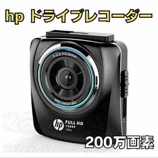 hp ドライブレコーダー 200万画素 f350s Full HD 駐車場監視