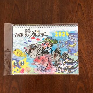 未使用、2024年、さかなクン、壁掛けカレンダー