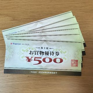 ヤマダ電機　株主優待券3000円相当(その他)
