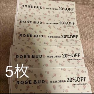 ローズバッド(ROSE BUD)のROSE BUD  ローズバッド　株主優待券  20%OFF    5枚(その他)