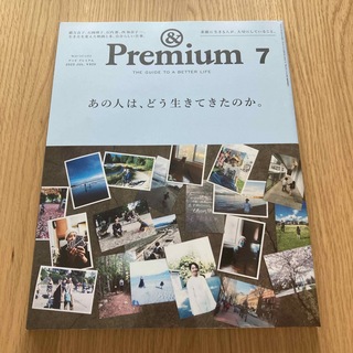 マガジンハウス(マガジンハウス)の&Premium (アンド プレミアム) 2023年 07月号 [雑誌](その他)