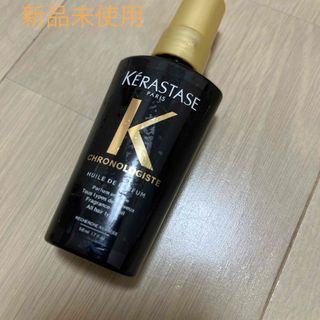 ケラスターゼ(KERASTASE)の新品未使用ケラスターゼ CH ユイル クロノロジストR 50ml(トリートメント)