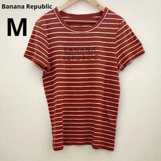 Banana Republic - 【未使用品】バナナリパブリック　ボーダTシャツ　テラコッタオレンジ　Mサイズ