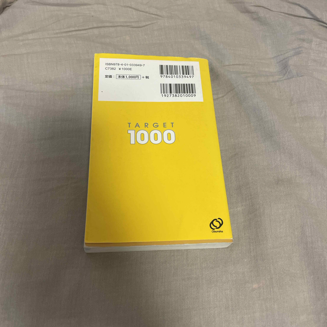 英熟語タ－ゲット１０００ エンタメ/ホビーの本(その他)の商品写真