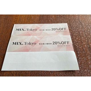 アドーア(ADORE)のMIX.Tokyo  株主優待券　20%割引　2枚 (その他)