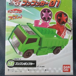 SG ブンブンカー　ブンブンダンプカー　未使用品(キャラクターグッズ)