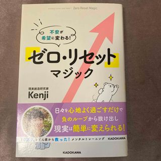 カドカワショテン(角川書店)の「ゼロ・リセット」マジック(その他)