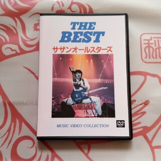 サザンオールスターズ THE BEST  DVD 稀少品！(ミュージシャン)