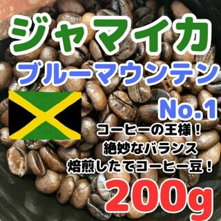 自家焙煎コーヒー豆/ジャマイカブルーマウンテンNo.1珈琲約20杯分ギフトにも(コーヒー)