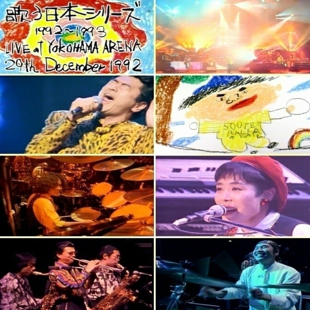サザンオールスターズ 歌う日本シリーズ 1992-1993 ブルーレイ ディスク エンタメ/ホビーのタレントグッズ(ミュージシャン)の商品写真
