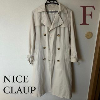 ナイスクラップ(NICE CLAUP)の★シミあり★NICE CLAUP レディーストレンチコート　ベージュ　春コート(トレンチコート)