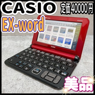 カシオ(CASIO)の美品 CASIO カシオ エクスワード EX-word 電子辞書 赤 ビジネス(電子ブックリーダー)