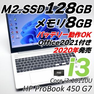 ヒューレットパッカード(HP)の2020年製 HPノートパソコン 第10世代 i3 SSD Windows11(ノートPC)