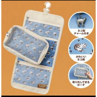 カルディ(KALDI)のカルディ　ノベルティ  猫の日　フェリシモ　旅行ポーチ(旅行用品)