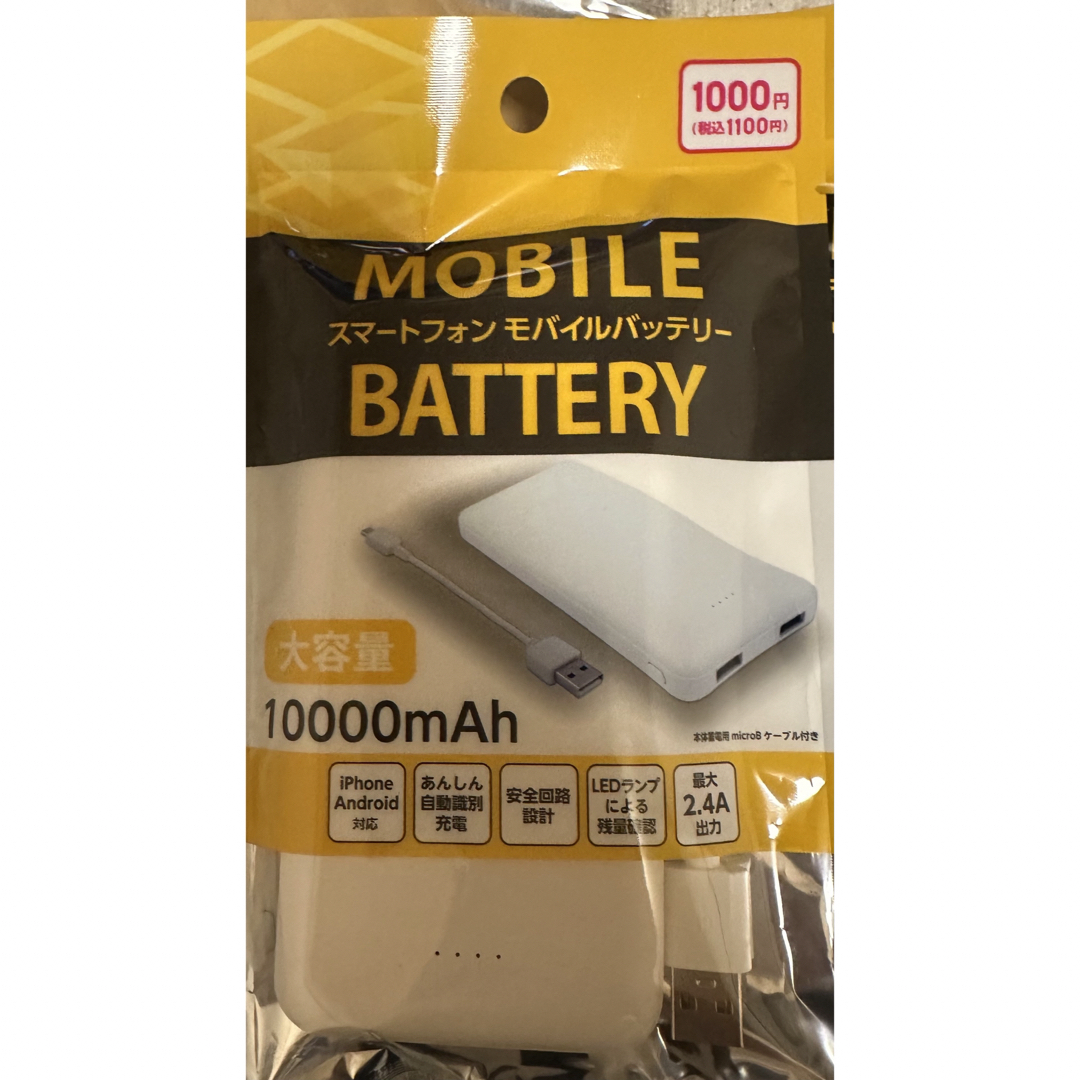 10000mAh 大容量 224g 軽量 まとめ買い お買い得商品 スマホ/家電/カメラのスマートフォン/携帯電話(バッテリー/充電器)の商品写真