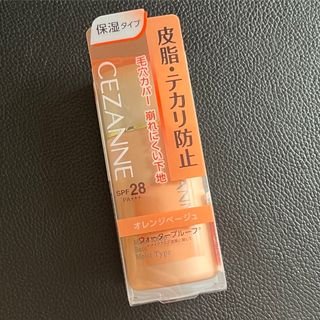 セザンヌケショウヒン(CEZANNE（セザンヌ化粧品）)のセザンヌ 皮脂テカリ防止下地 保湿タイプ オレンジベージュ(30ml)(化粧下地)