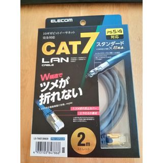 エレコム(ELECOM)のLANケーブル ELECOM CAT7 2m 青(PC周辺機器)