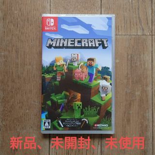 マイクロソフト(Microsoft)のMinecraft 新品未開封 Switchパッケージ版 マインクラフト(家庭用ゲームソフト)