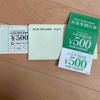 フジオフード　10500円分(その他)