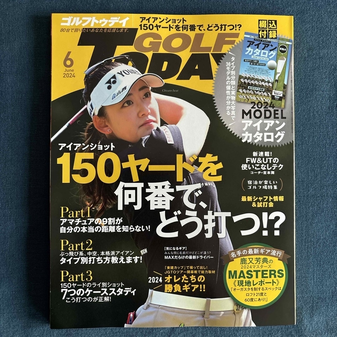 GOLF TODAY (ゴルフトゥデイ) 2024年 06月号 エンタメ/ホビーの雑誌(趣味/スポーツ)の商品写真