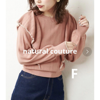 natural couture - 【ナチュラルクチュール】メロウフリル2wayニット　ピンク　フリー　春