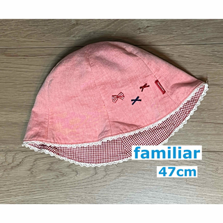 ファミリア(familiar)のファミリア familiar 帽子 チューリップハット 47cm(帽子)