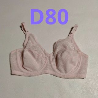 シャルレ(シャルレ)の専用　シャルレ　ブラジャー　D80　FA131　ピンク(ブラ)